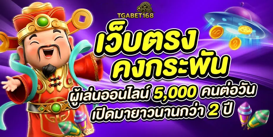 tgabet168