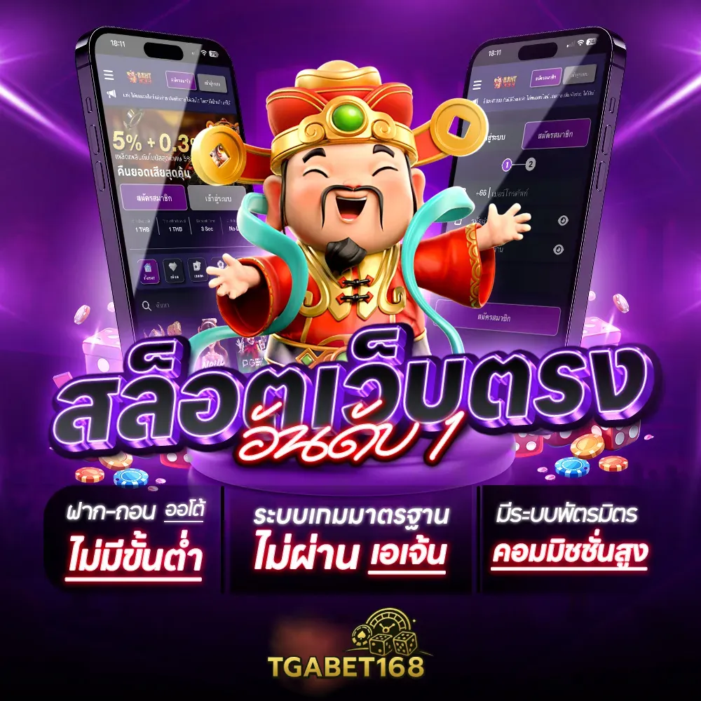 สล็อตเว็บตรง2